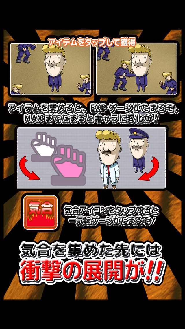 最弱！ヤンキー伝説【全国横断ぶっ潰しロード編】のスクリーンショット_4