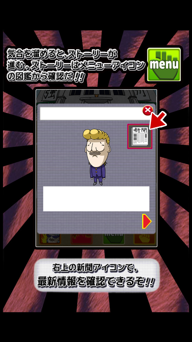 最弱！ヤンキー伝説【全国横断ぶっ潰しロード編】のスクリーンショット_5