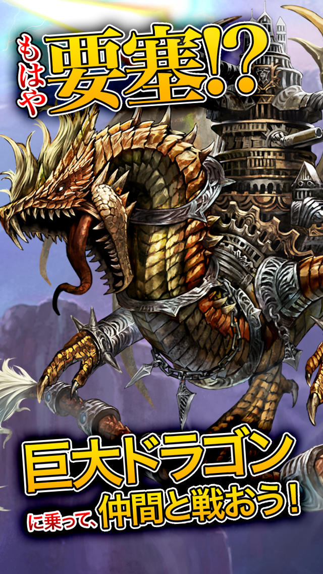 リーグ オブ ドラグーンのスクリーンショット_3