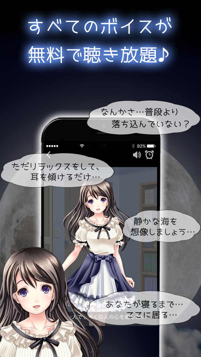 こころの処方箋-癒しの催眠ボイス-のスクリーンショット_2