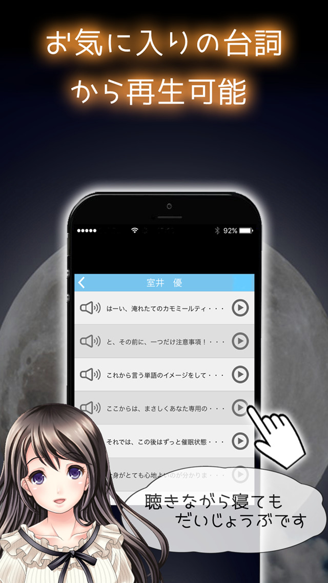 こころの処方箋-癒しの催眠ボイス-のスクリーンショット_3