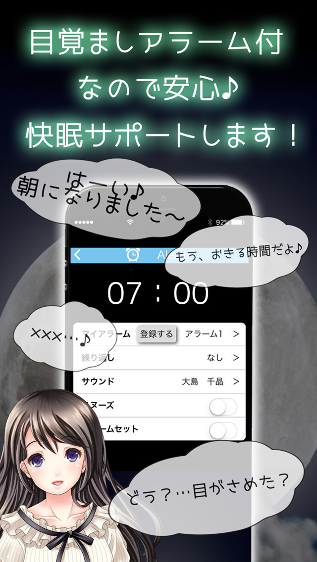 こころの処方箋-癒しの催眠ボイス-のスクリーンショット_4