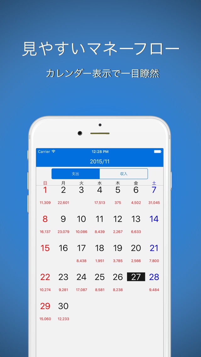 家計簿アナリストのスクリーンショット_1