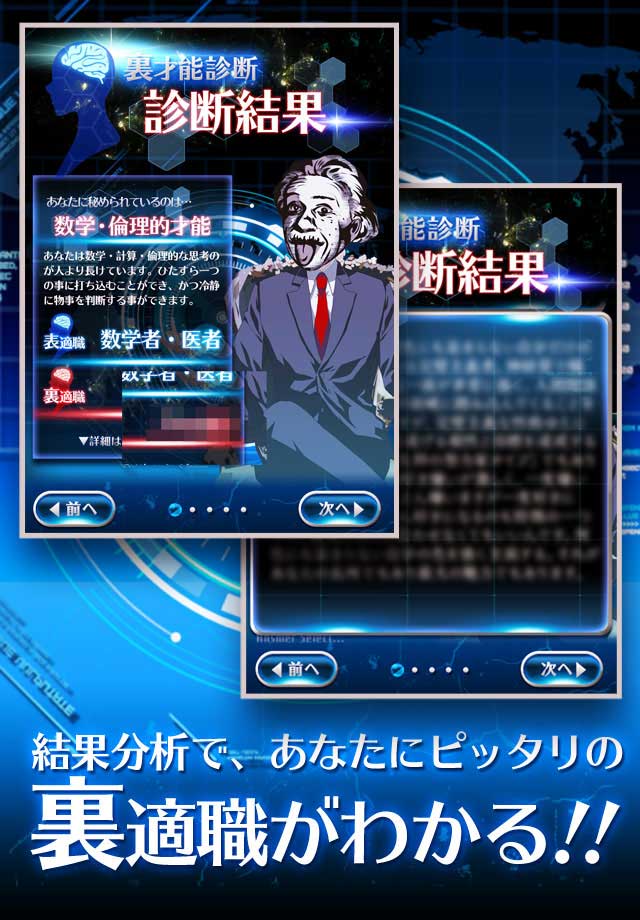 無料診断心理テスト　裏才能診断のスクリーンショット_3