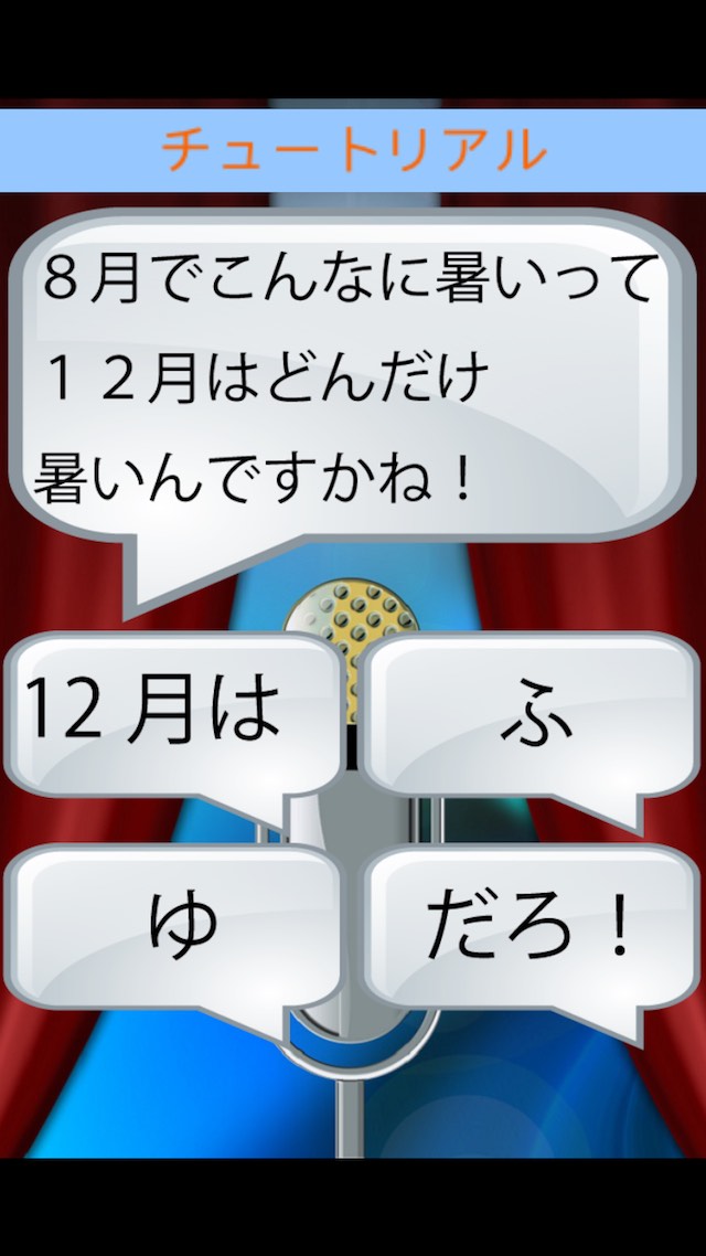 Manzaiのスクリーンショット_1