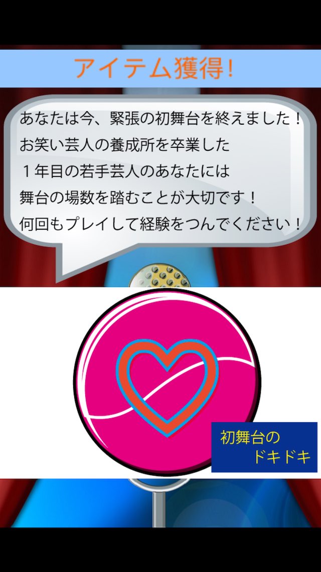 Manzaiのスクリーンショット_2