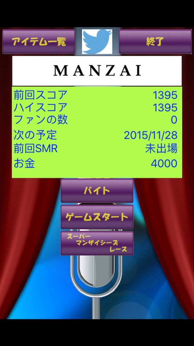 Manzaiのスクリーンショット_3