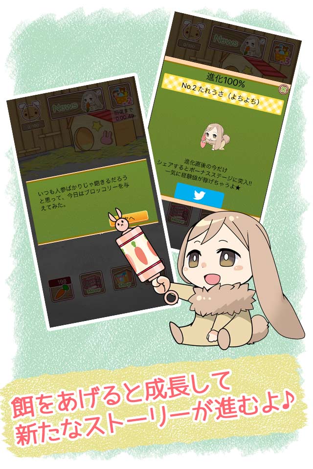 たれ耳うさぎと彼女の事情のスクリーンショット_3