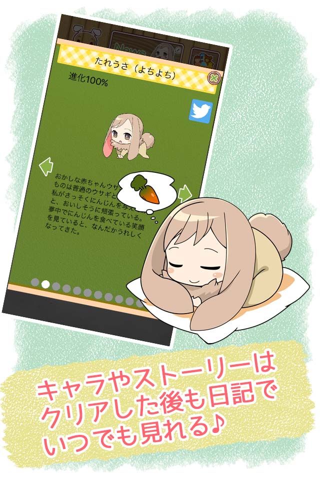 たれ耳うさぎと彼女の事情のスクリーンショット_4