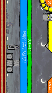 時を止めてよロボ神さま！のスクリーンショット_2