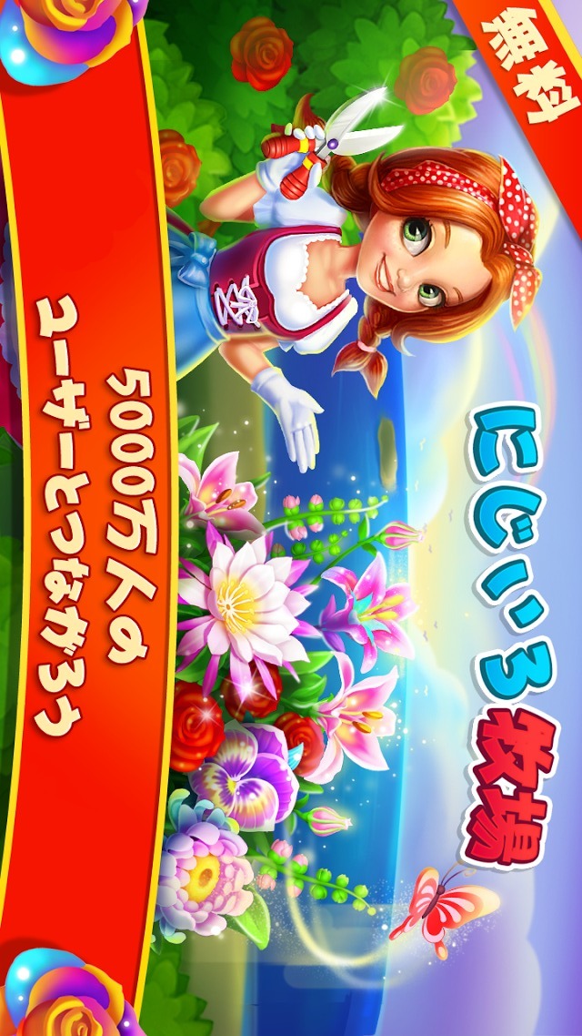 にじいろ牧場のスクリーンショット_1