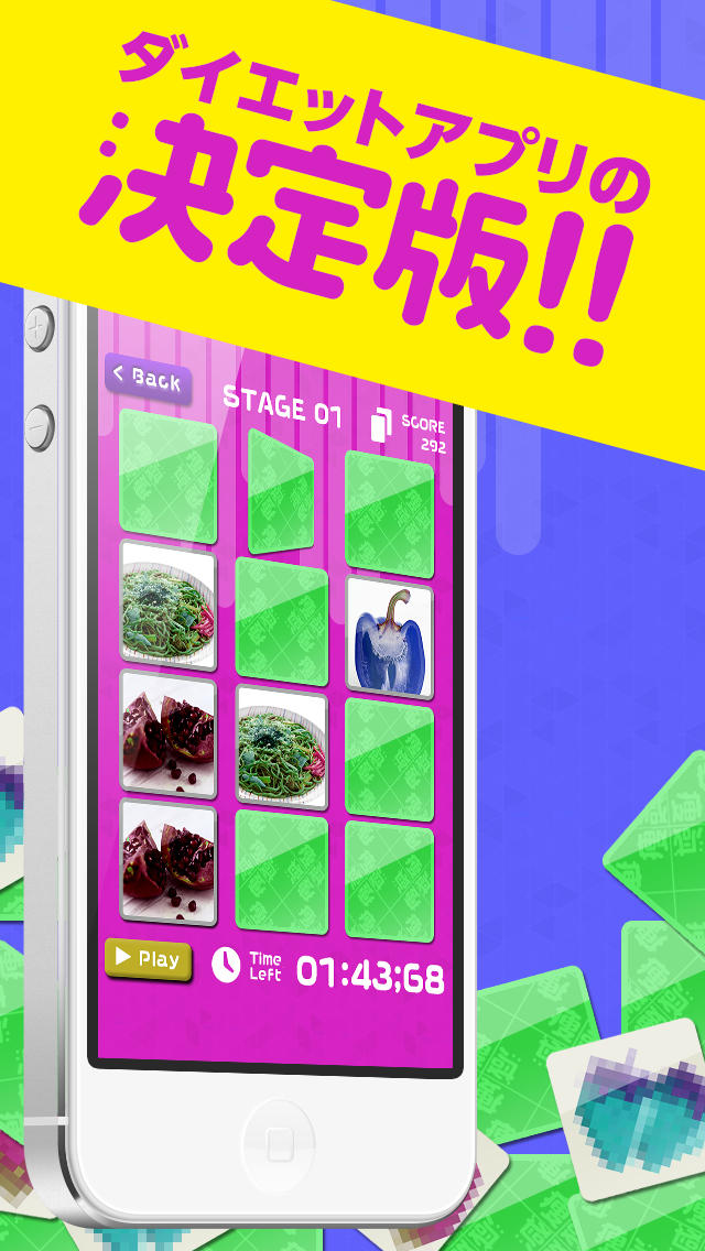 痩せる神経衰弱 - ゲンナリ -のスクリーンショット_1