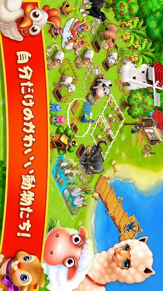 にじいろ牧場のスクリーンショット_5