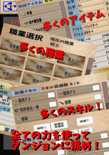だんじょんあどべんちゃー【ダンジョン探索ローグライクRPG】のスクリーンショット_2
