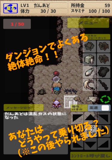 だんじょんあどべんちゃー【ダンジョン探索ローグライクRPG】のスクリーンショット_3