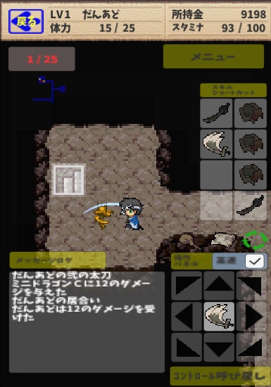 だんじょんあどべんちゃー【ダンジョン探索ローグライクRPG】のスクリーンショット_4