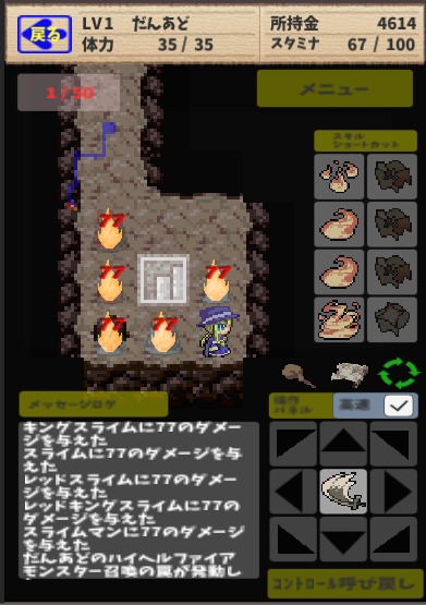 だんじょんあどべんちゃー【ダンジョン探索ローグライクRPG】のスクリーンショット_5