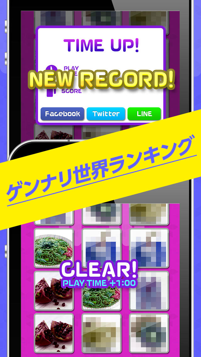 痩せる神経衰弱 - ゲンナリ -のスクリーンショット_3