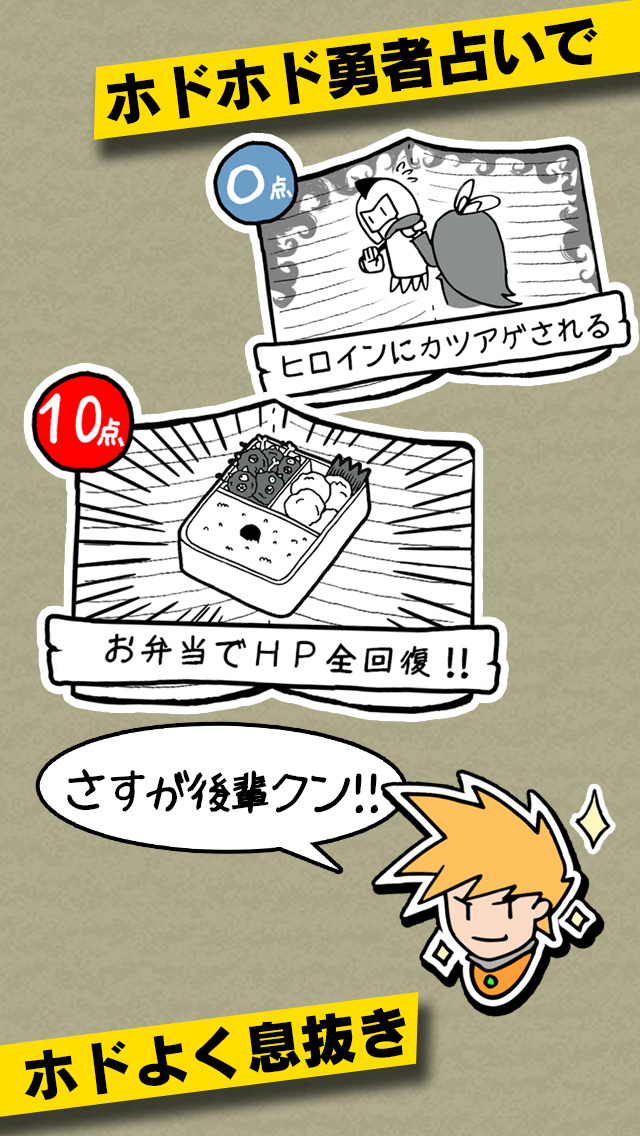 オレのRPGノート ～ホドホドアプリ～のスクリーンショット_4