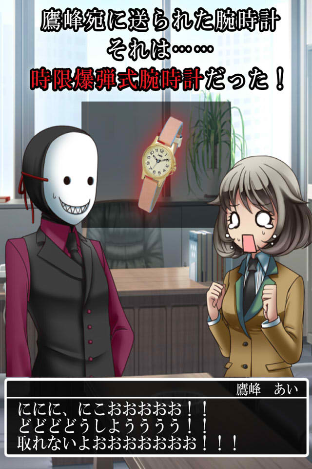 脱出ゲーム　謎解き探偵×仮面助手　〜犯人からの贈り物〜のスクリーンショット_3