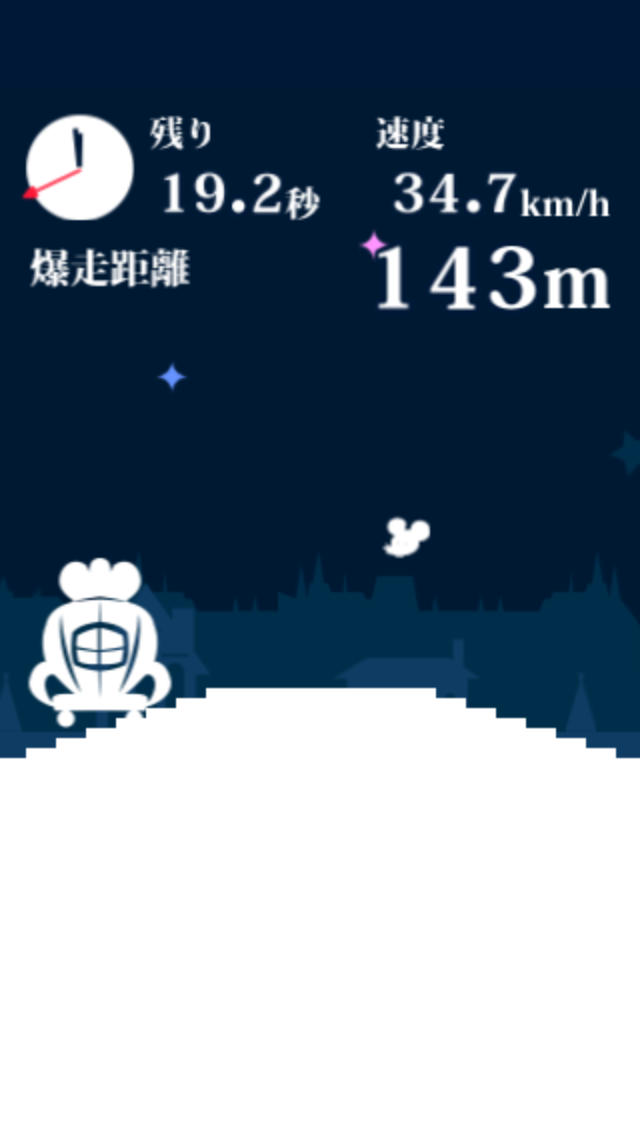 爆走！シンデレラストーリーのスクリーンショット_4