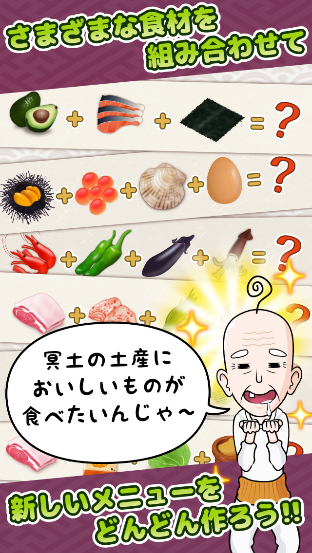 本日開店！ウマすぎ食堂のスクリーンショット_2