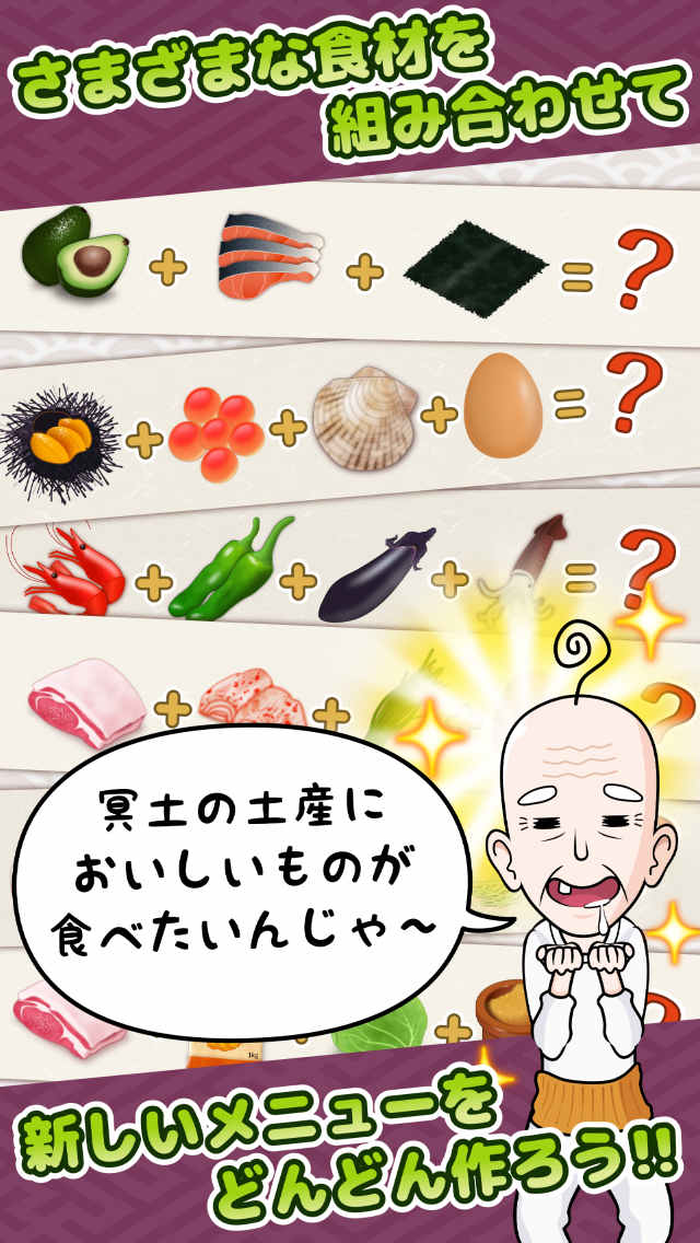 本日開店！ウマすぎ食堂のスクリーンショット_3