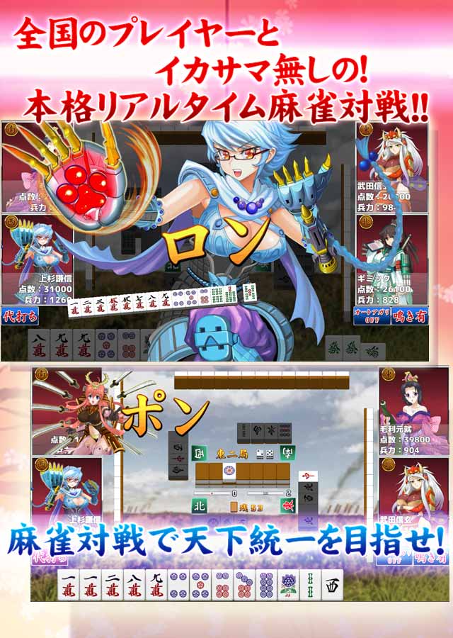 戦刻雀舞のスクリーンショット_1