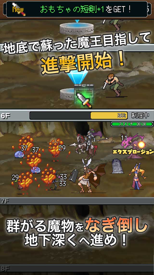  進撃の勇者のスクリーンショット_1