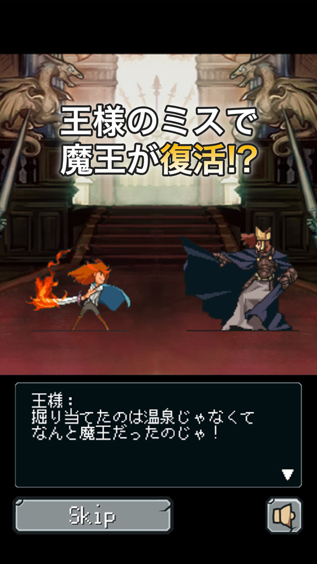  進撃の勇者のスクリーンショット_2