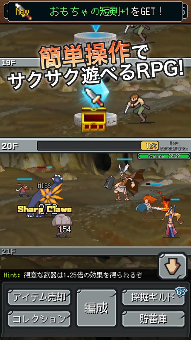 進撃の勇者 - 痛快クリックRPG -のスクリーンショット_1