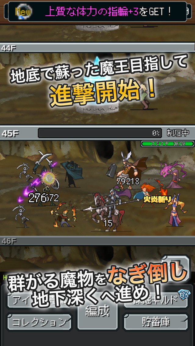 進撃の勇者 - 痛快クリックRPG -のスクリーンショット_2