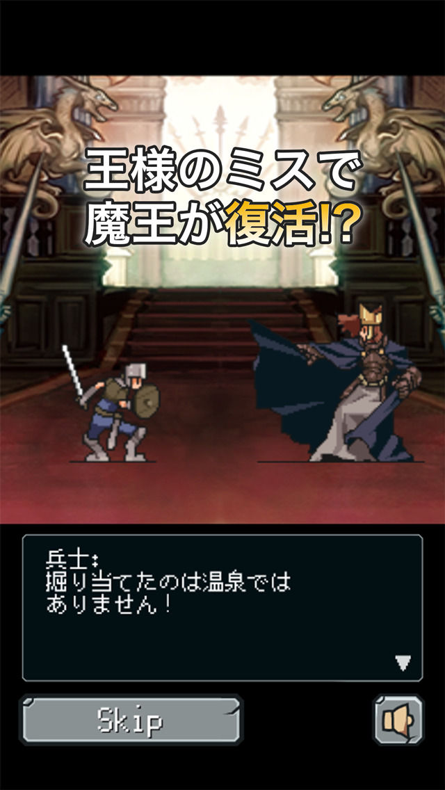 進撃の勇者 - 痛快クリックRPG -のスクリーンショット_3