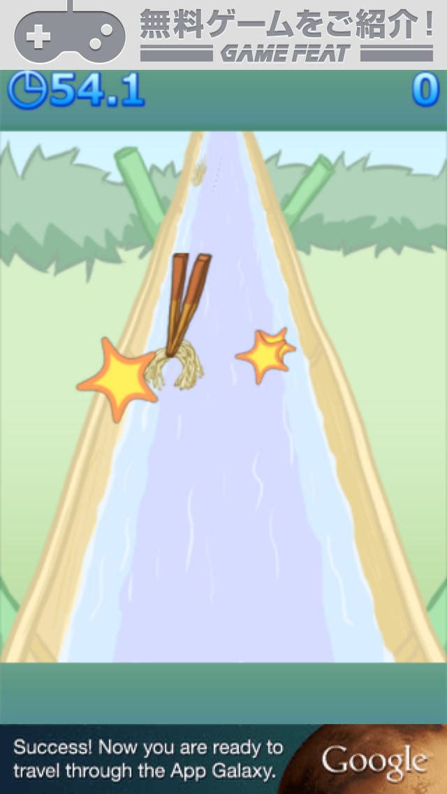 流しそうめん大作戦のスクリーンショット_3