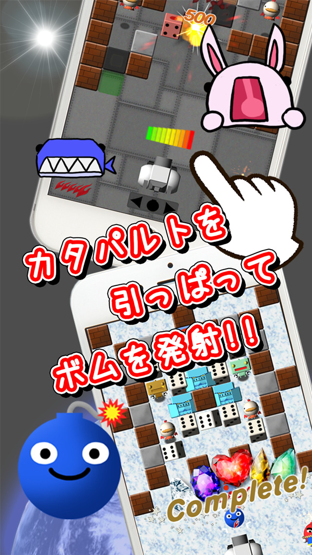 爆・ロボ＜爽快！爆発！ロボ退治！＞のスクリーンショット_2