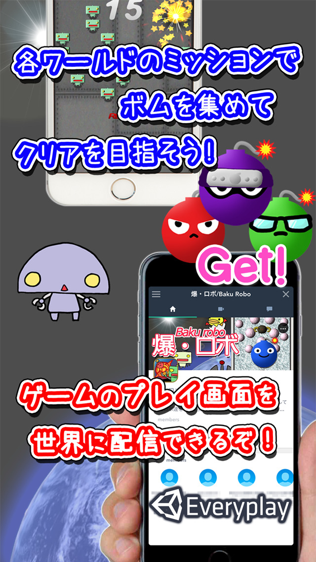 爆・ロボ＜爽快！爆発！ロボ退治！＞のスクリーンショット_4