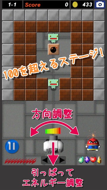 爆・ロボ＜爽快！爆発！ロボ退治！＞のスクリーンショット_1