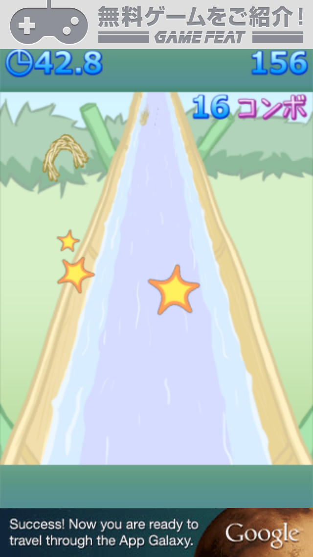 流しそうめん大作戦のスクリーンショット_4