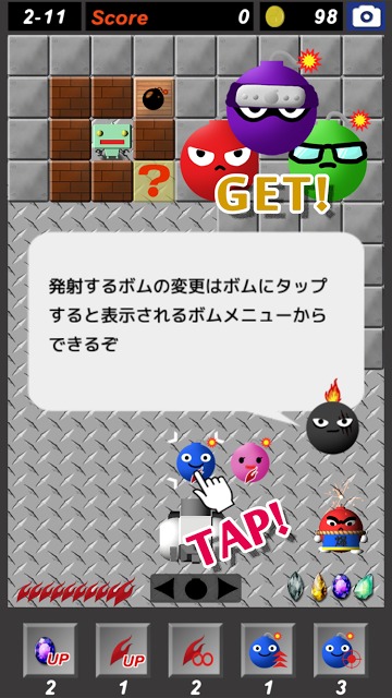 爆・ロボ＜爽快！爆発！ロボ退治！＞のスクリーンショット_4