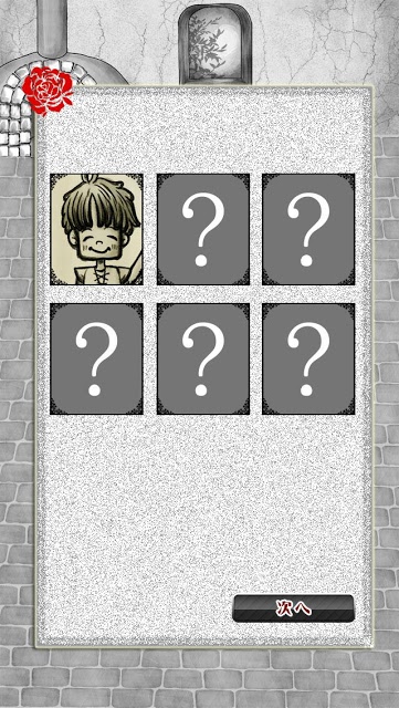 僕と弟と毒キノコと幸せ　　【育成ゲーム,放置ゲーム】のスクリーンショット_5