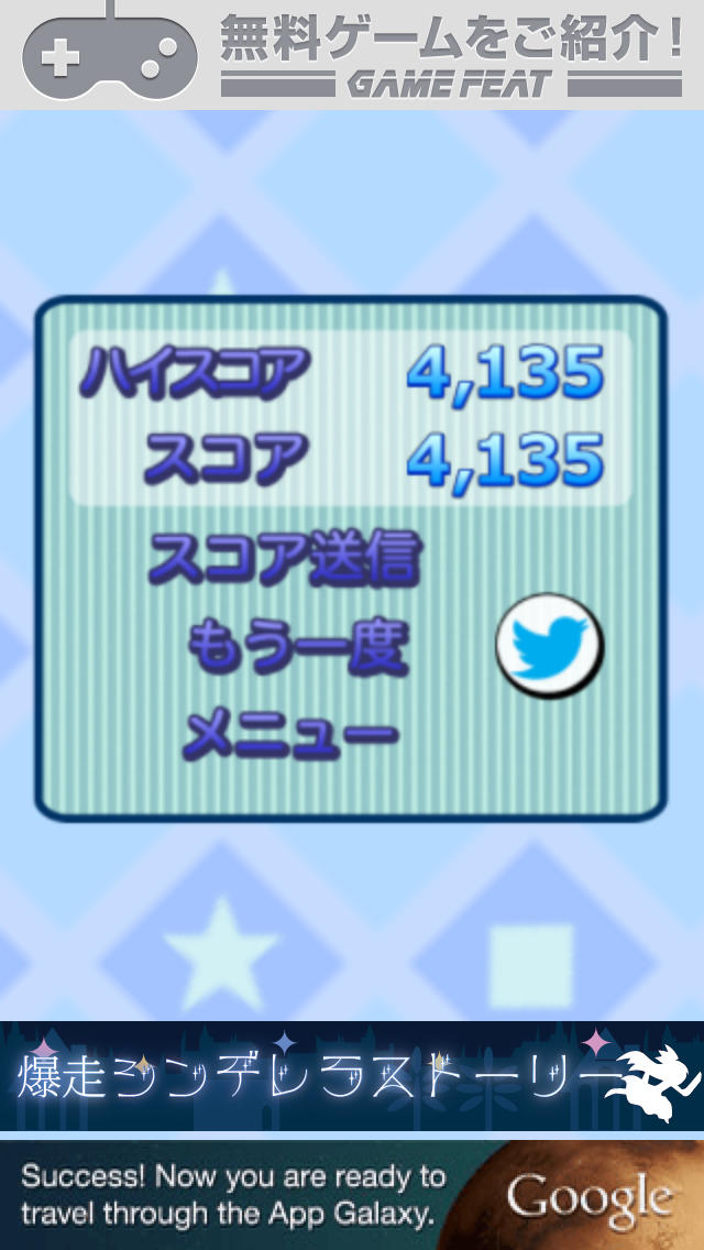 流しそうめん大作戦のスクリーンショット_5