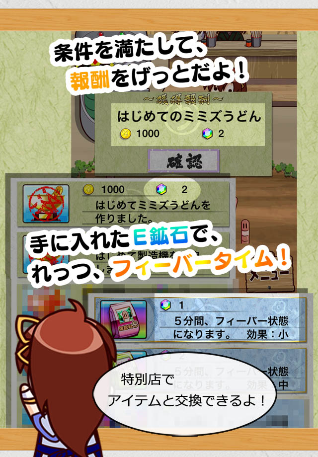 ミミズうどん工場のスクリーンショット_4