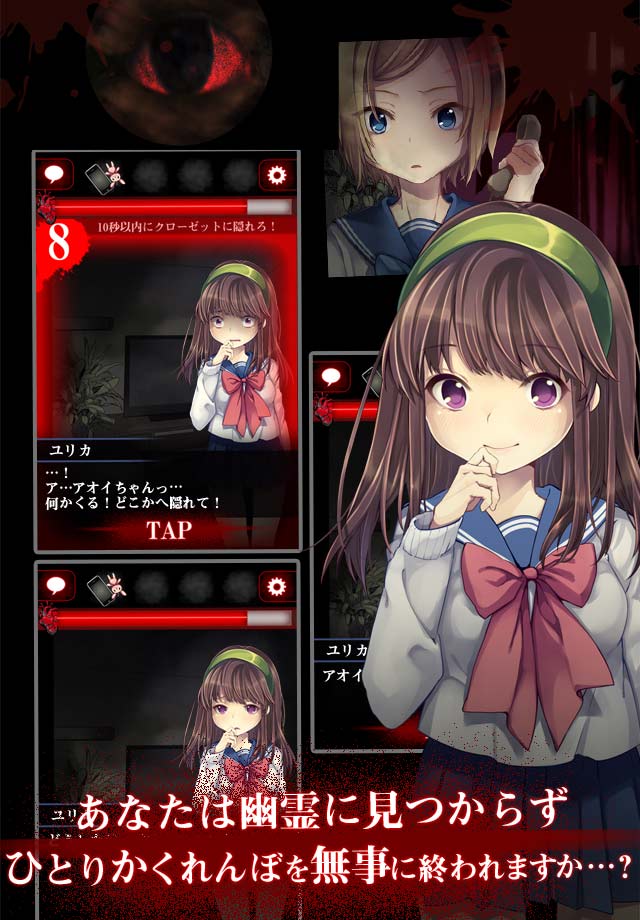 脱出ゲーム　ひとりかくれんぼ-暗闇からの脱出-のスクリーンショット_4