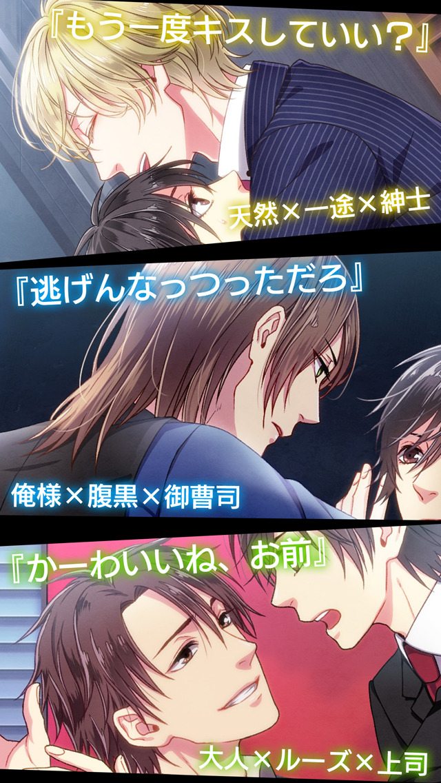 SecondSecret ―「恋を読む」BLノベルゲーム―のスクリーンショット_3