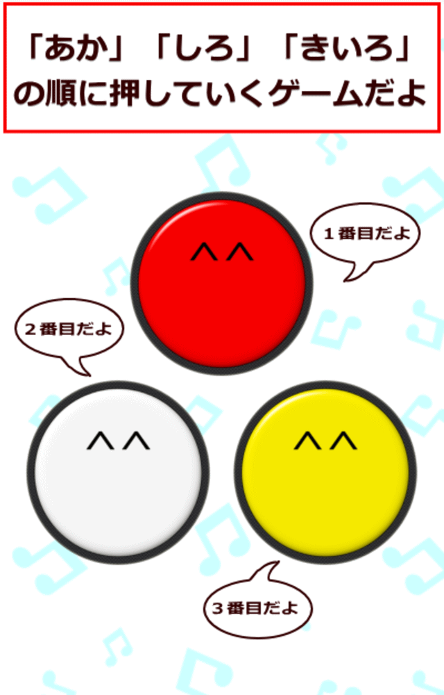 あかしろきいろのスクリーンショット_1