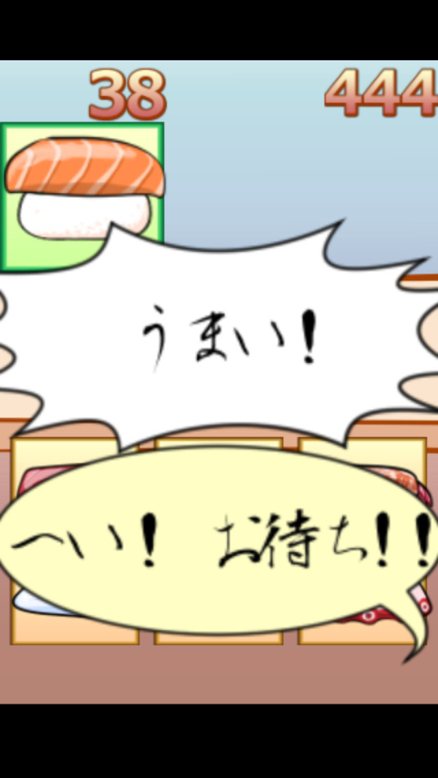 伝説のすし職人のスクリーンショット_2