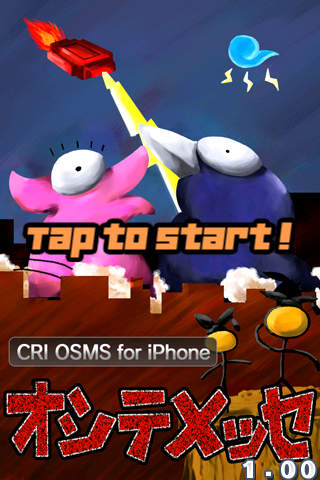 CRI オシテメッセのスクリーンショット_3