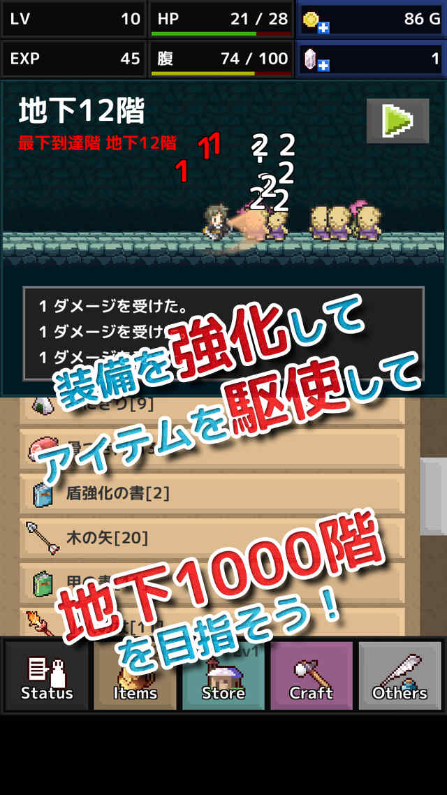 QuickRogueのスクリーンショット_1