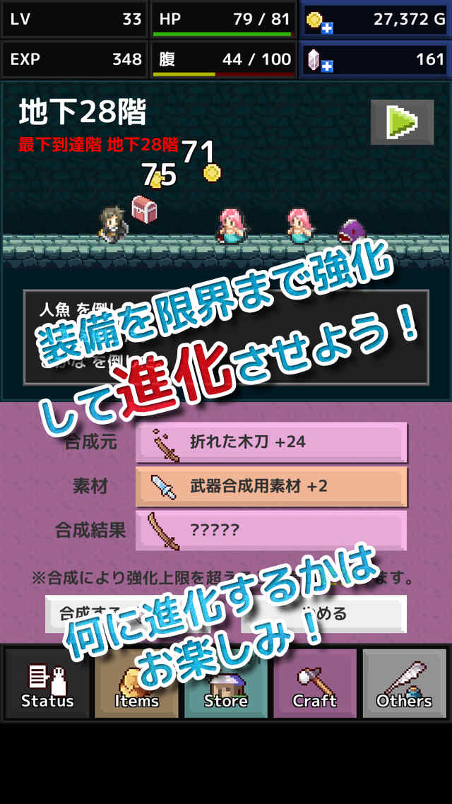 QuickRogueのスクリーンショット_2