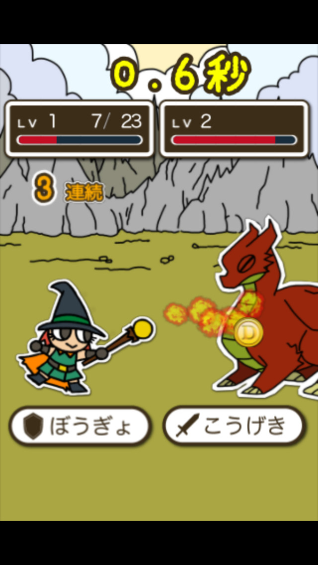 伝説のドラゴンバスターのスクリーンショット_1